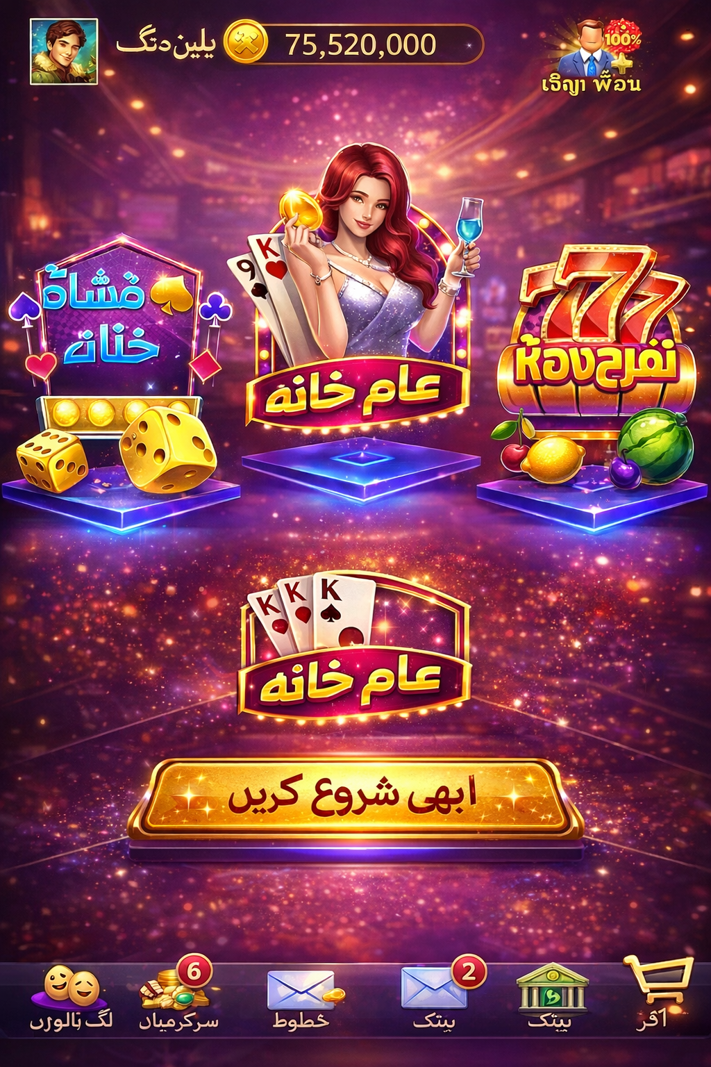 Eagle Casino game